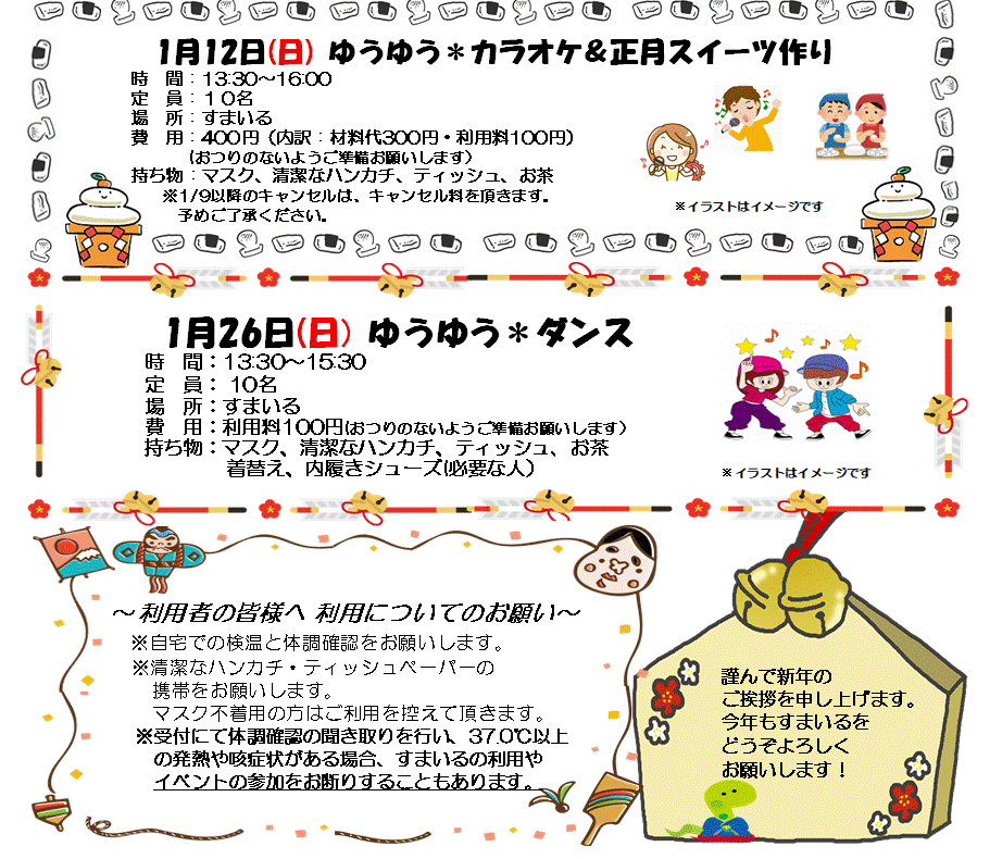確認用 すまいる様 トップス