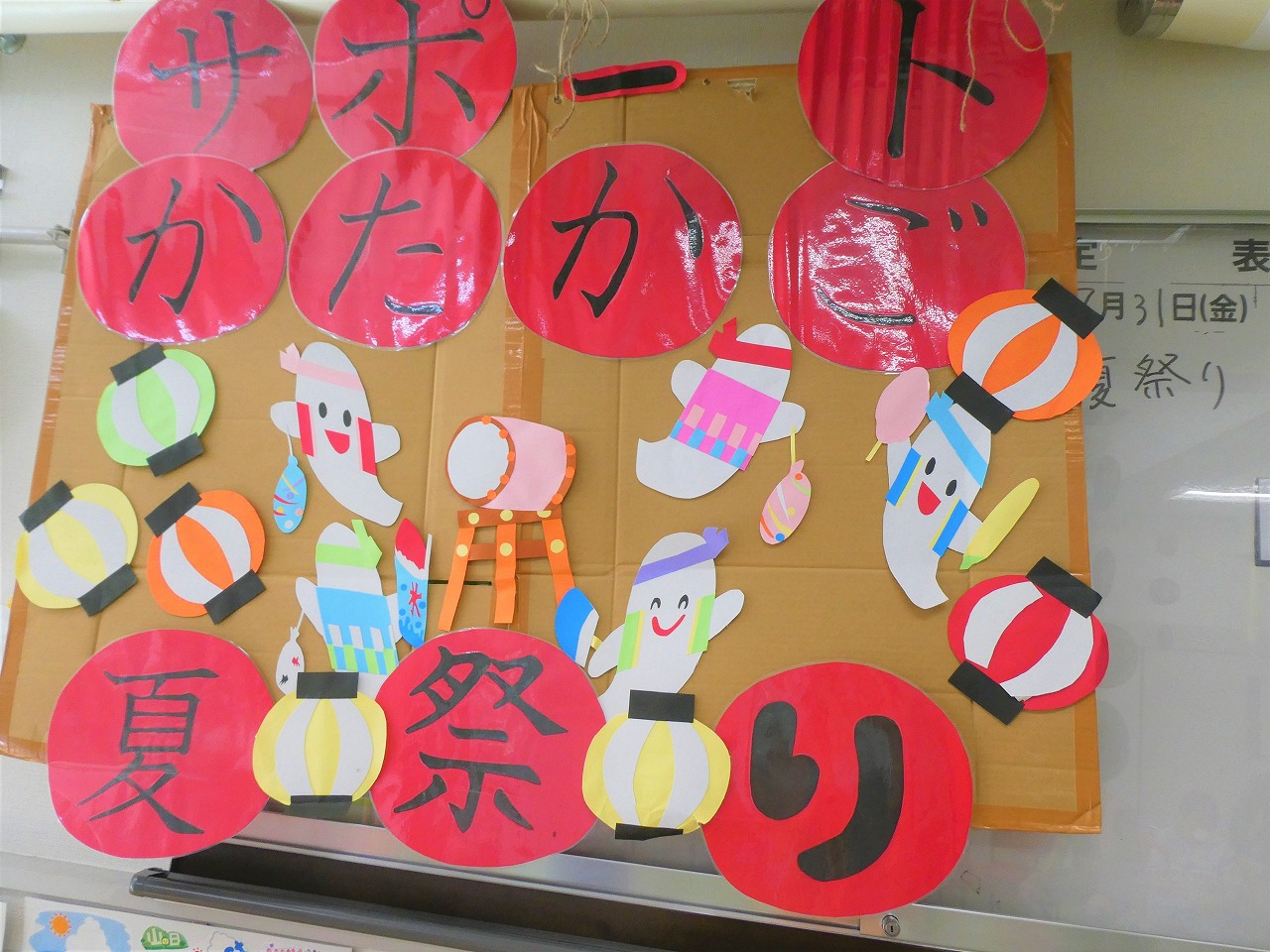 第11回 令和２年サポートかたかご 夏祭り 社会福祉法人たかおか万葉福祉会